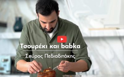 Mesmerizing Recipe Video Captures the Sound of Greek Tsoureki