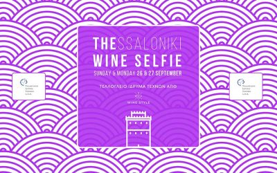 Thessaloniki Wine Selfie: Exploring the World of Greek Wine